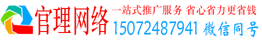 比如官理sem广告