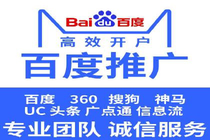 百度推广全解析：某公司如何通过推广获得高流量